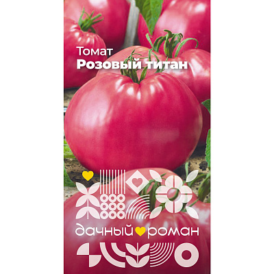 Семена Томат Розовый титан, 0,1 гр. Дачный роман