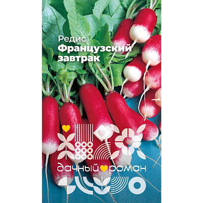 Семена Редис Французский завтрак, 2 гр. Дачный роман