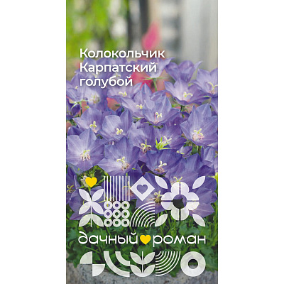 Семена Колокольчик Карпатский голубой, 0,1 гр. Дачный роман