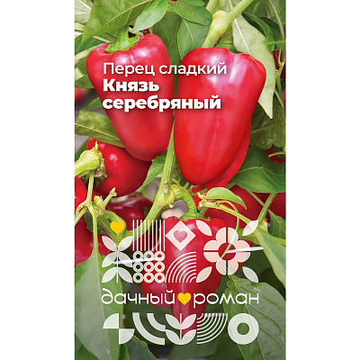 Семена Перец сладкий Князь серебряный, 0,1 гр. Дачный роман