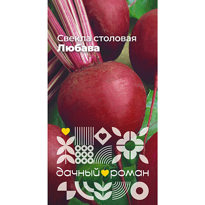Семена Свёкла столовая Любава, 2 гр. Дачный роман
