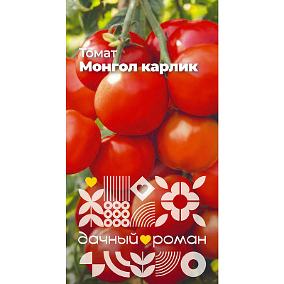 Семена Томат Монгол карлик, 10 шт. Дачный роман